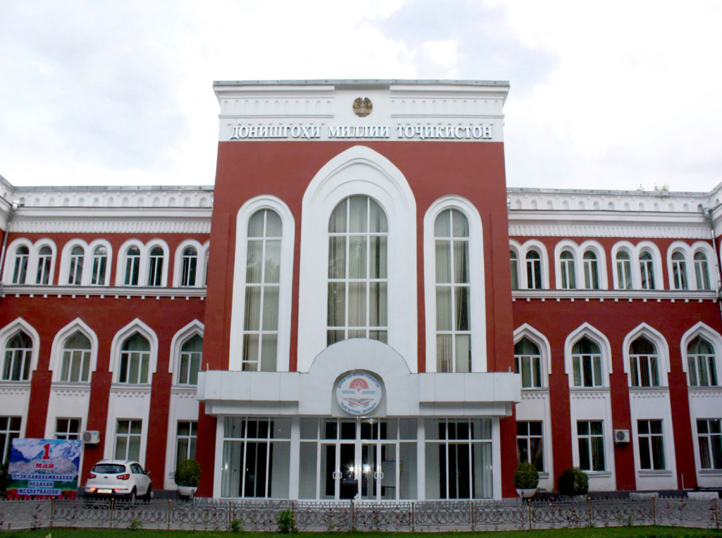 Таджицький Національний університет