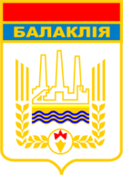 Герб Балаклеи