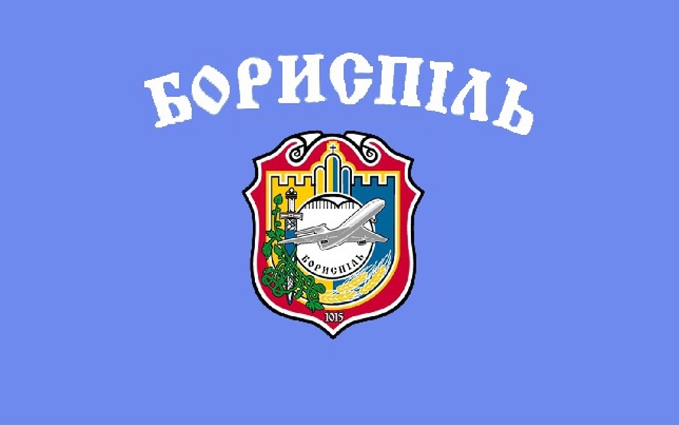 Флаг Борисполя