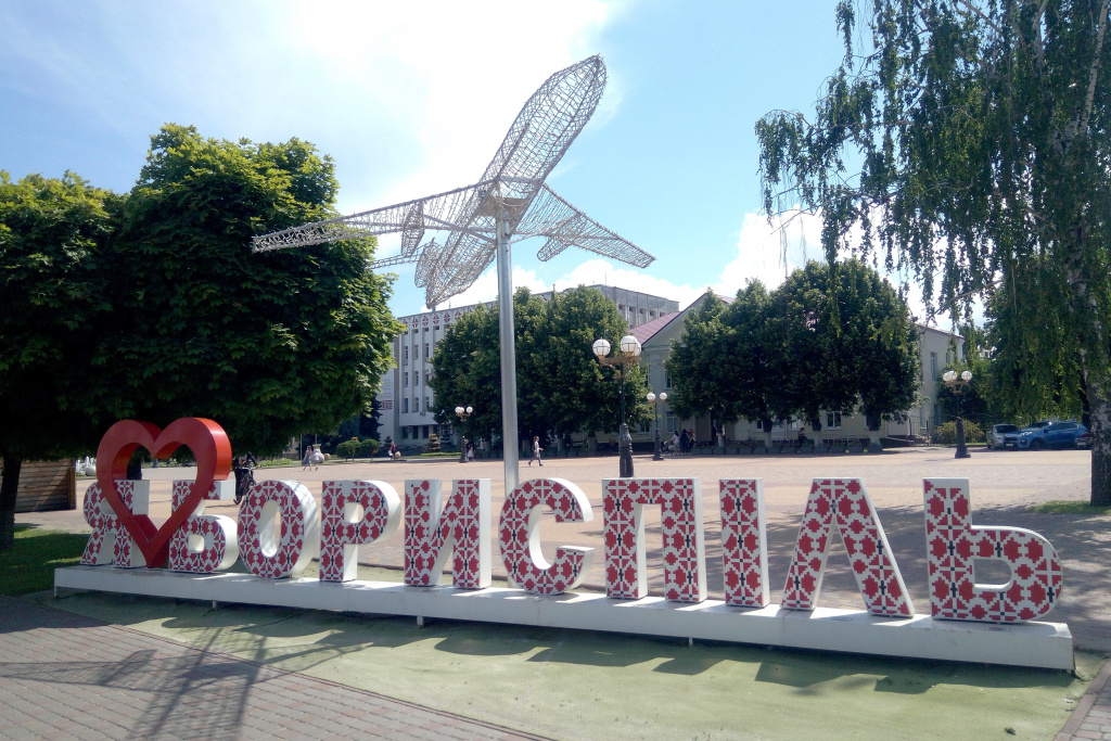 В городском парке Борисполя