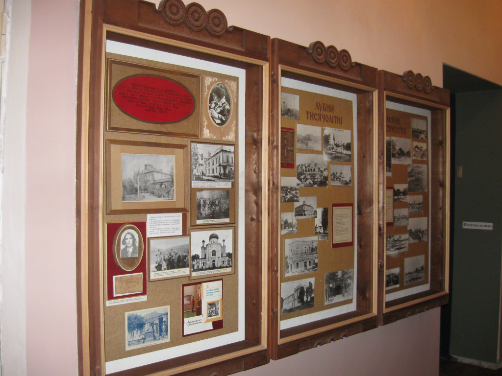 Экспонаты краеведческого музей Лубны