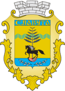 Герб Славуты