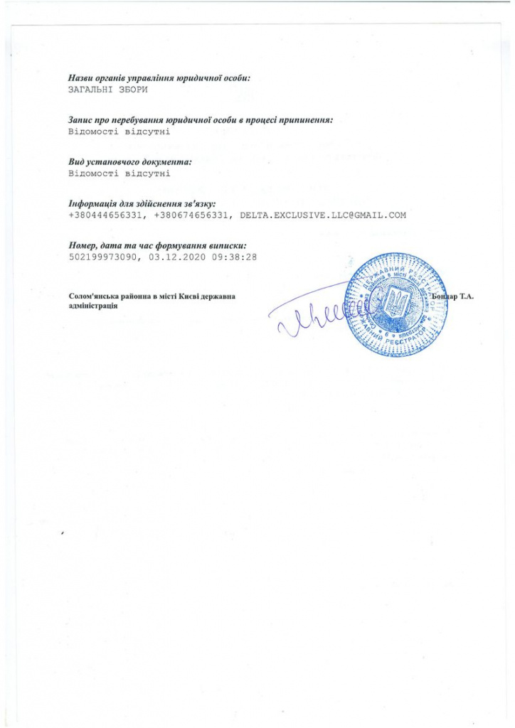 Выписка про регистрацию 2