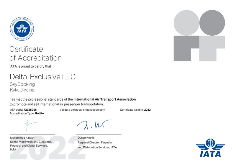 Сертификат IATA